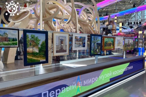 На стенде Калужской области представлены картины с пленэра в усадьбе Ергольских